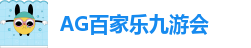 ag九游会登陆jy